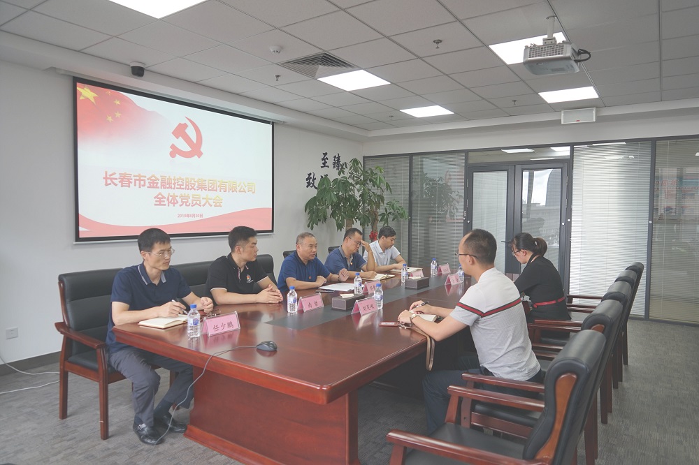 不忘初心、牢記使命，推動集團實現(xiàn)更大發(fā)展 集團黨支部完成改選工作